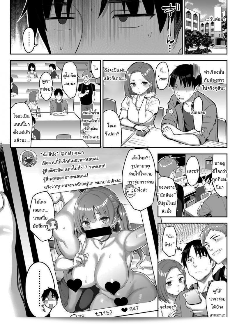 น้องสาวของผมเปลี่ยนไป "Ichibocchi (Ichinomiya Yuu)" ได้รับความนิยมเป็นอย่างมาก ซึ่งเป็นภาค 01 ของเรื่อง "Moto InCha no Kyonyuu Yariman Imouto ga Erosugite Onii-chan wa" 77