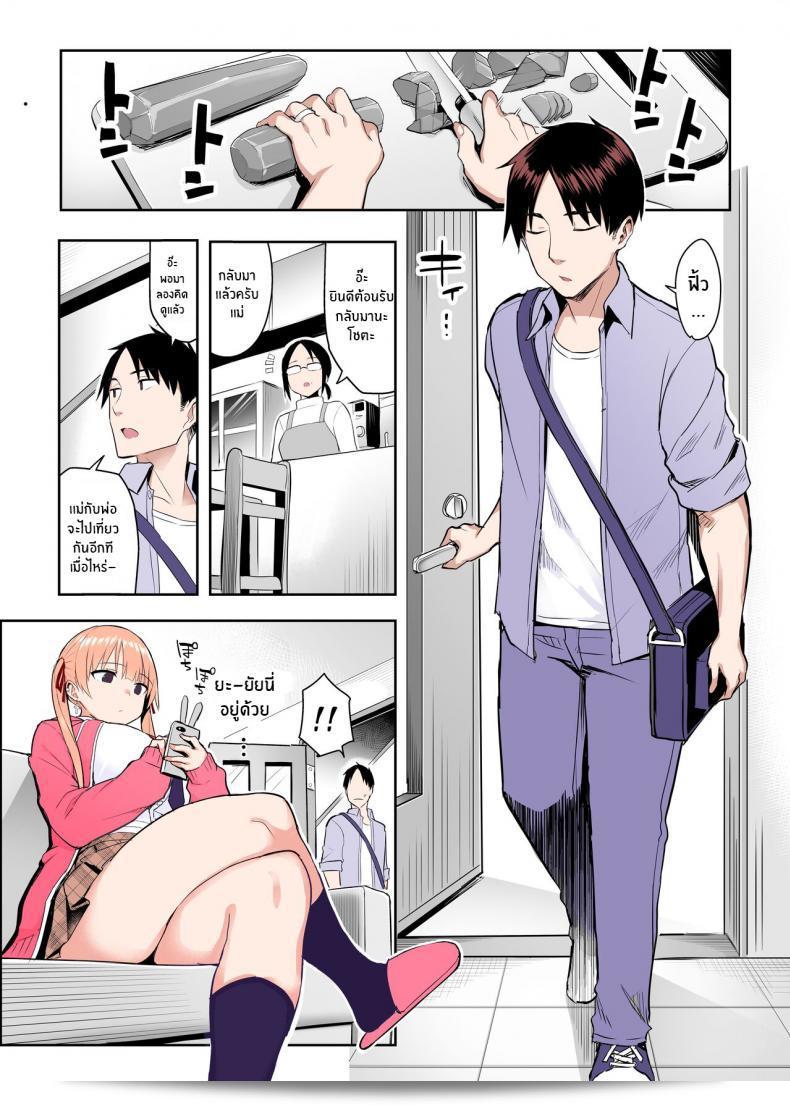 น้องสาวของผมเปลี่ยนไป Ichibocchi (Ichinomiya Yuu) Moto InCha no Kyonyuu Yariman Imouto ga Erosugite Onii-chan ภาค 02 3