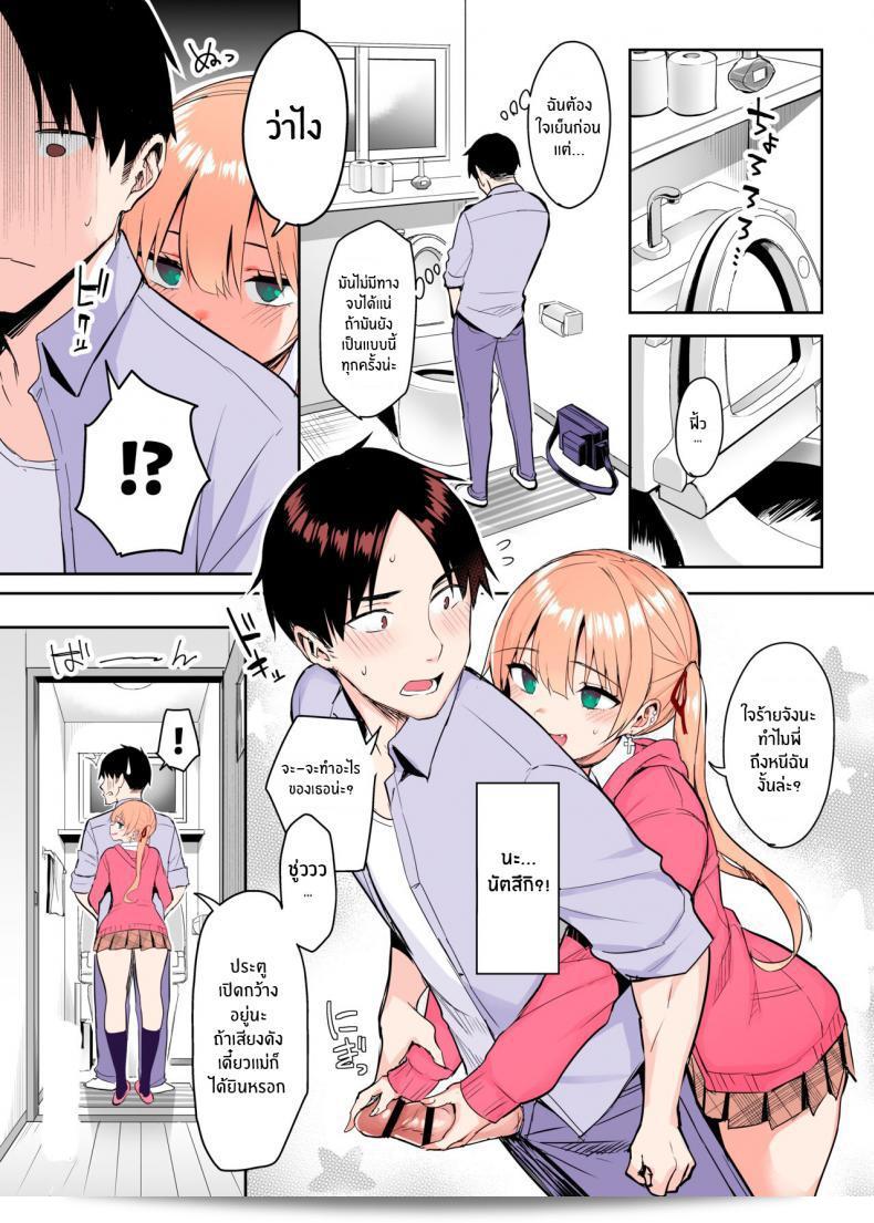 น้องสาวของผมเปลี่ยนไป Ichibocchi (Ichinomiya Yuu) Moto InCha no Kyonyuu Yariman Imouto ga Erosugite Onii-chan ภาค 02 9