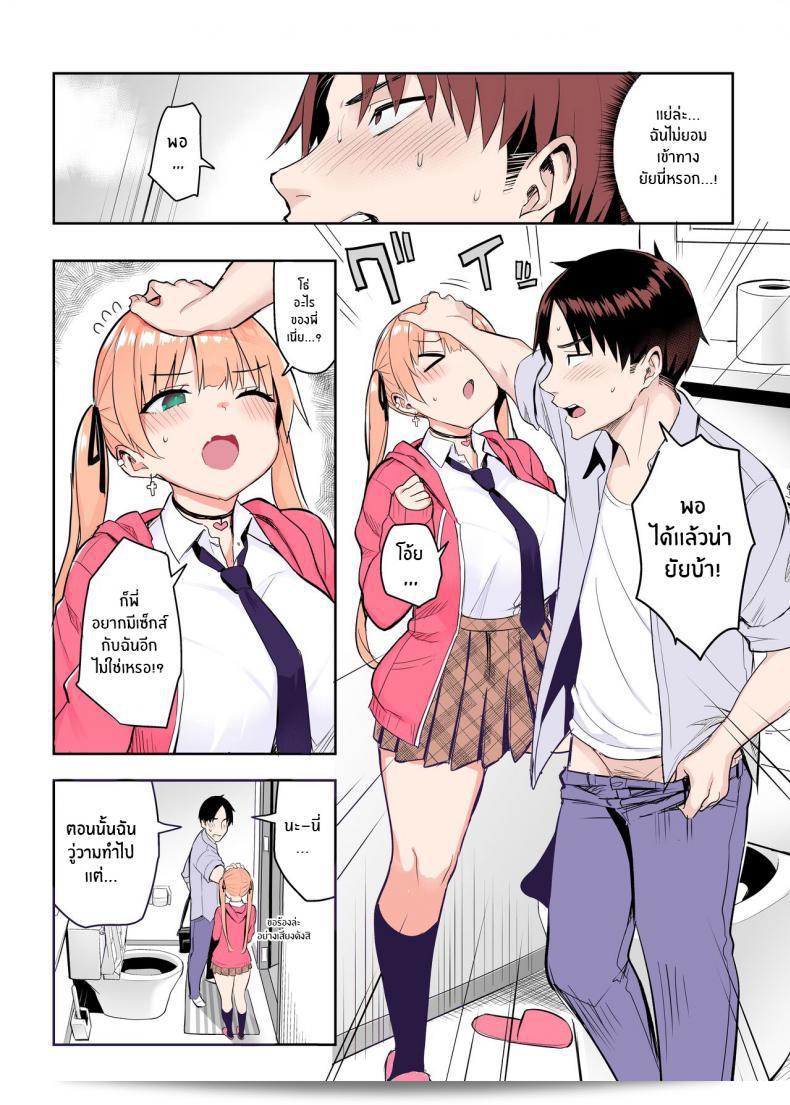 น้องสาวของผมเปลี่ยนไป Ichibocchi (Ichinomiya Yuu) Moto InCha no Kyonyuu Yariman Imouto ga Erosugite Onii-chan ภาค 02 13