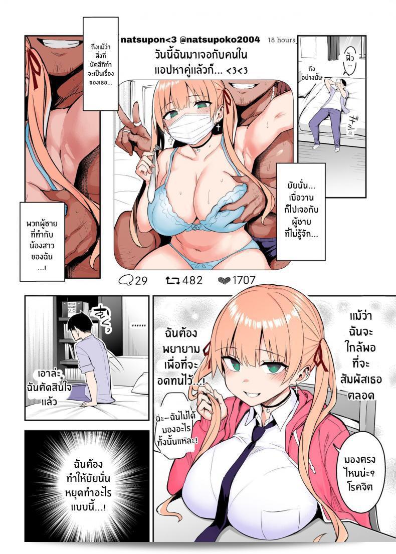 น้องสาวของผมเปลี่ยนไป Ichibocchi (Ichinomiya Yuu) Moto InCha no Kyonyuu Yariman Imouto ga Erosugite Onii-chan ภาค 02 19