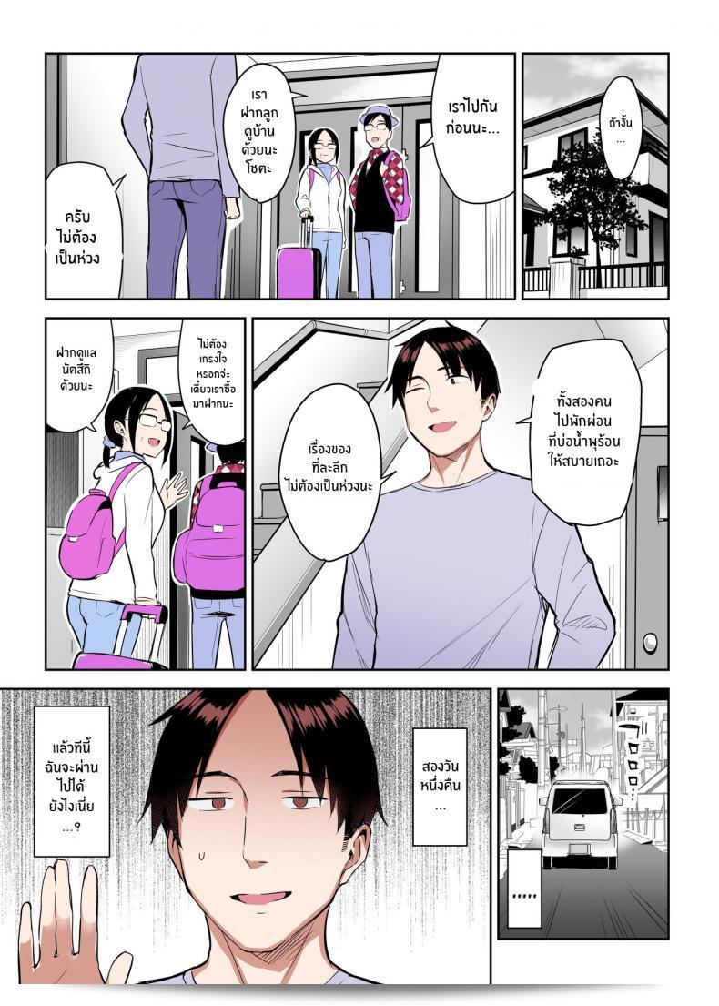 น้องสาวของผมเปลี่ยนไป Ichibocchi (Ichinomiya Yuu) Moto InCha no Kyonyuu Yariman Imouto ga Erosugite Onii-chan ภาค 02 21