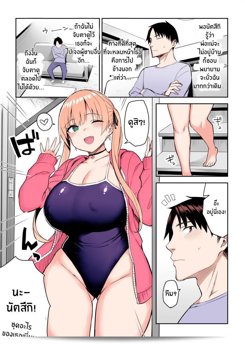 น้องสาวของผมเปลี่ยนไป Ichibocchi (Ichinomiya Yuu) Moto InCha no Kyonyuu Yariman Imouto ga Erosugite Onii-chan ภาค 02 23
