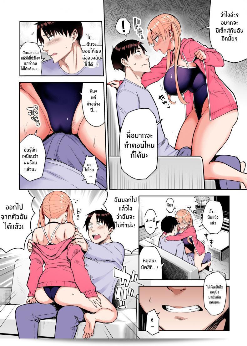 น้องสาวของผมเปลี่ยนไป Ichibocchi (Ichinomiya Yuu) Moto InCha no Kyonyuu Yariman Imouto ga Erosugite Onii-chan ภาค 02 27