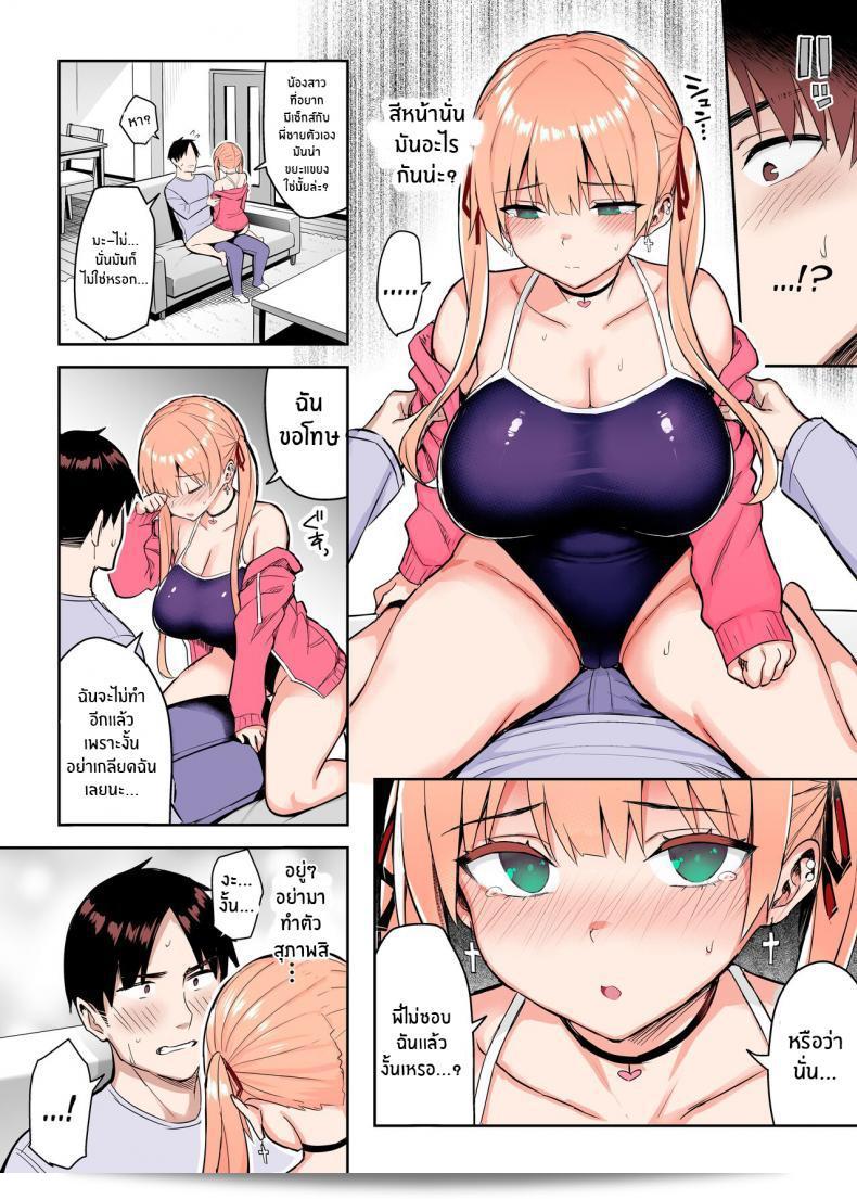 น้องสาวของผมเปลี่ยนไป Ichibocchi (Ichinomiya Yuu) Moto InCha no Kyonyuu Yariman Imouto ga Erosugite Onii-chan ภาค 02 29