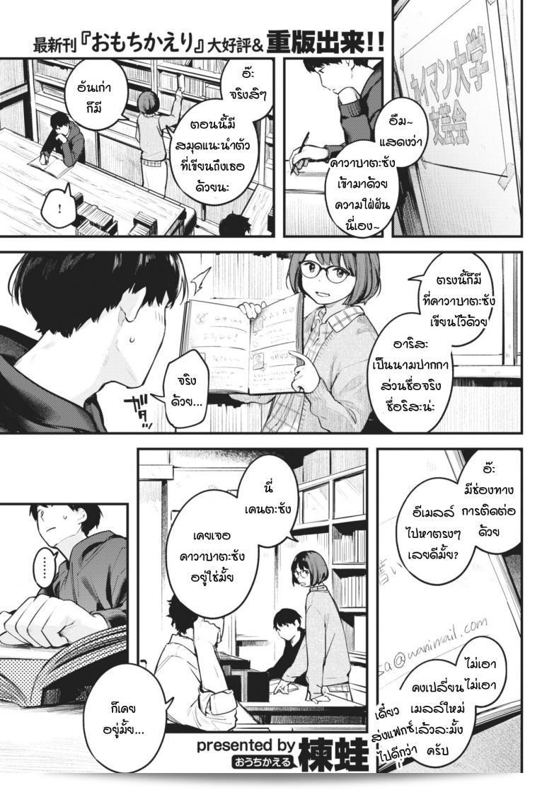 เป็นทั้งรุ่นพี่ และเป็นทั้งครู และก็เป็นคนที่ซ่อนรัก [Ouchi Kaeru] Sensei de Senpai