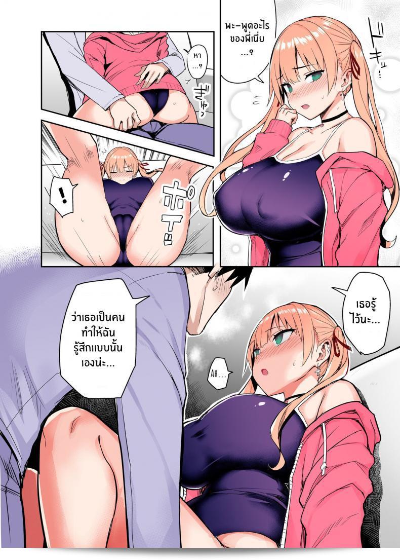 น้องสาวของผมเปลี่ยนไป Ichibocchi (Ichinomiya Yuu) Moto InCha no Kyonyuu Yariman Imouto ga Erosugite Onii-chan ภาค 02 33