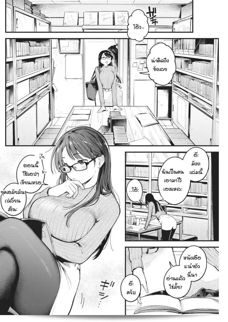 เป็นทั้งรุ่นพี่ และเป็นทั้งครู และก็เป็นคนที่ซ่อนรัก [Ouchi Kaeru] Sensei de Senpai 7