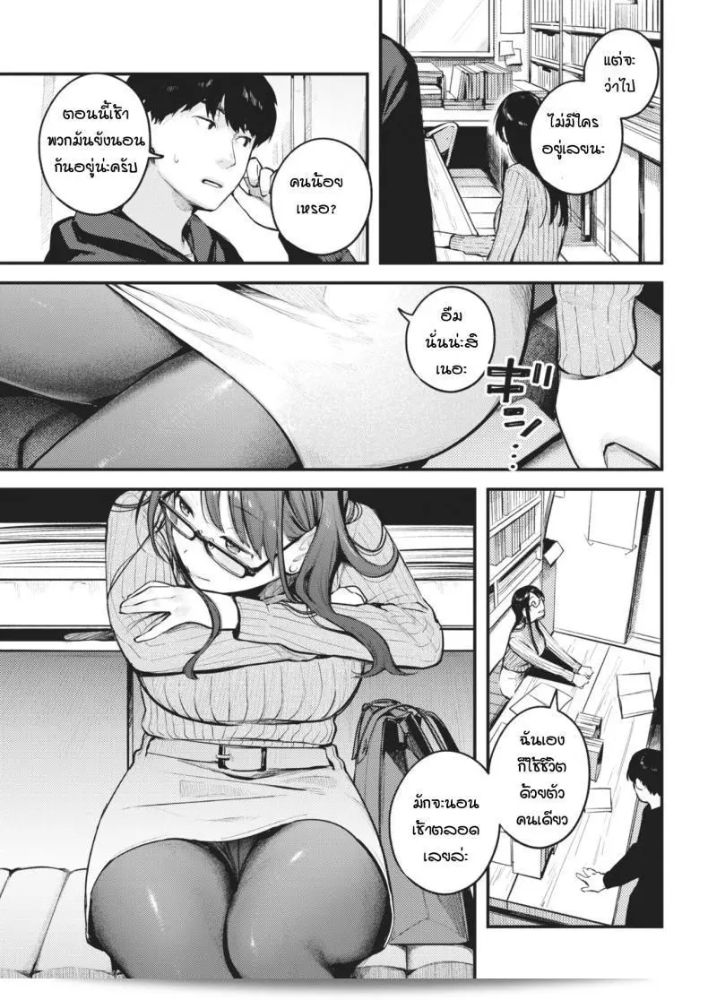 เป็นทั้งรุ่นพี่ และเป็นทั้งครู และก็เป็นคนที่ซ่อนรัก [Ouchi Kaeru] Sensei de Senpai 9