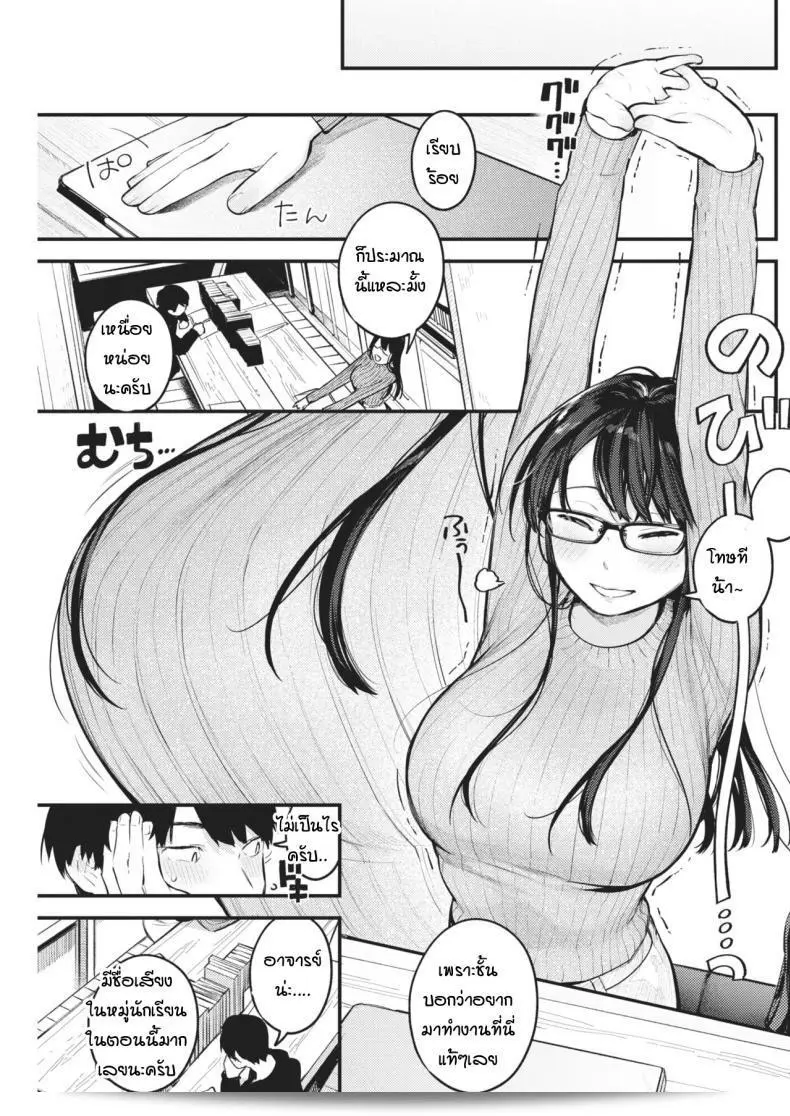 เป็นทั้งรุ่นพี่ และเป็นทั้งครู และก็เป็นคนที่ซ่อนรัก [Ouchi Kaeru] Sensei de Senpai 13
