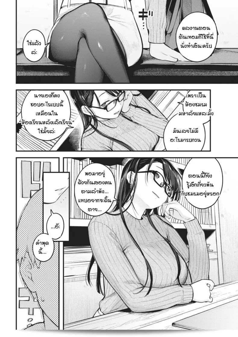เป็นทั้งรุ่นพี่ และเป็นทั้งครู และก็เป็นคนที่ซ่อนรัก [Ouchi Kaeru] Sensei de Senpai 15