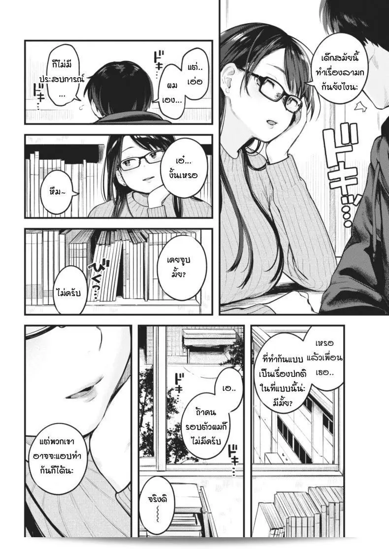 เป็นทั้งรุ่นพี่ และเป็นทั้งครู และก็เป็นคนที่ซ่อนรัก [Ouchi Kaeru] Sensei de Senpai 19