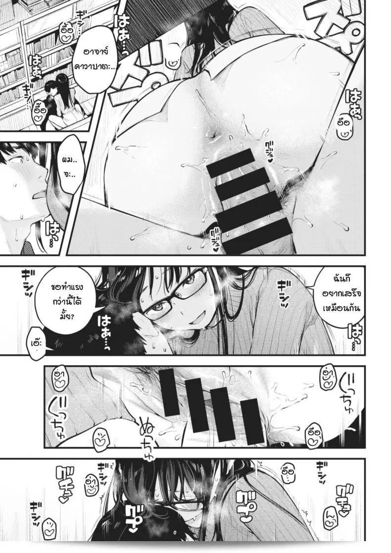 เป็นทั้งรุ่นพี่ และเป็นทั้งครู และก็เป็นคนที่ซ่อนรัก [Ouchi Kaeru] Sensei de Senpai 29