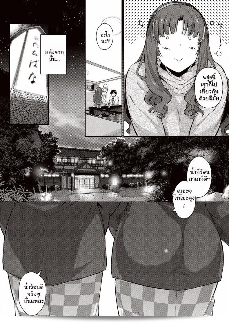วุ่นรักสาวบ้านทากามิเนะ [Kuronomiki] Takamine-ke no Nirinka ภาค 4 "The Two Flowers of the Takamine House" 7