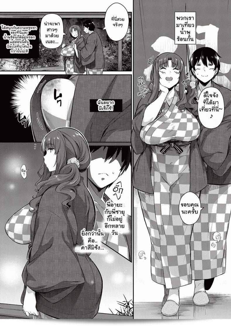 วุ่นรักสาวบ้านทากามิเนะ [Kuronomiki] Takamine-ke no Nirinka ภาค 4 "The Two Flowers of the Takamine House" 9