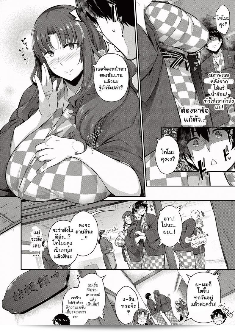 วุ่นรักสาวบ้านทากามิเนะ [Kuronomiki] Takamine-ke no Nirinka ภาค 4 "The Two Flowers of the Takamine House" 11