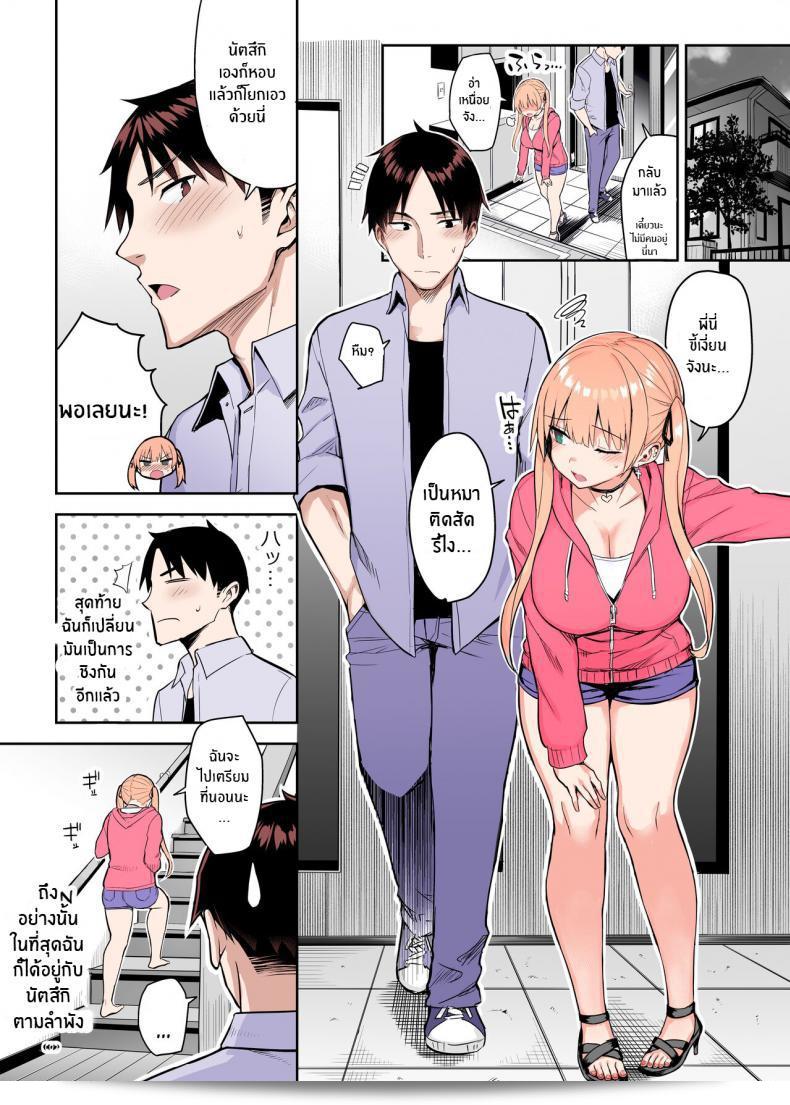 น้องสาวของผมเปลี่ยนไป Ichibocchi (Ichinomiya Yuu) Moto InCha no Kyonyuu Yariman Imouto ga Erosugite Onii-chan ภาค 02 61