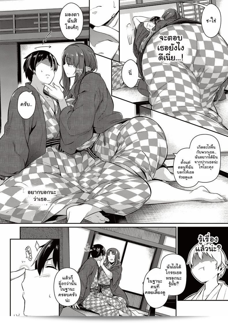 วุ่นรักสาวบ้านทากามิเนะ [Kuronomiki] Takamine-ke no Nirinka ภาค 4 "The Two Flowers of the Takamine House" 15