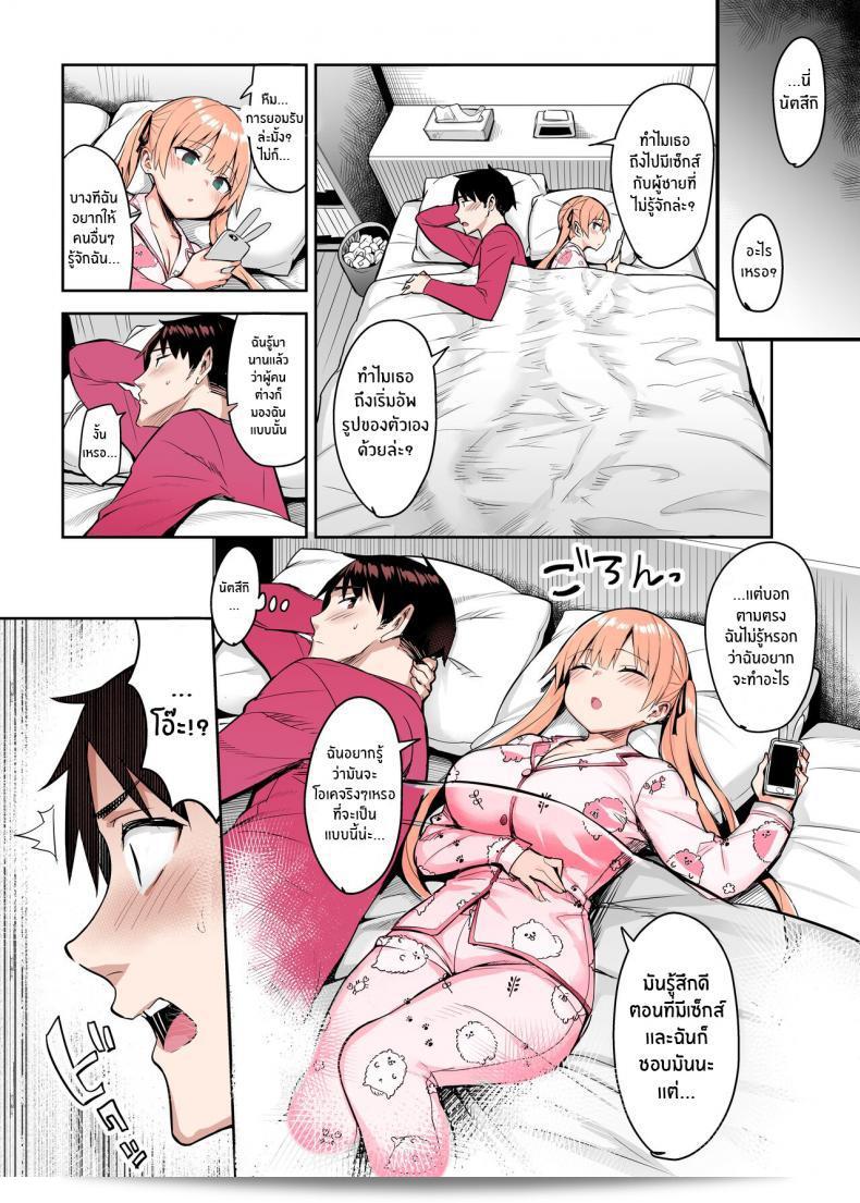 น้องสาวของผมเปลี่ยนไป Ichibocchi (Ichinomiya Yuu) Moto InCha no Kyonyuu Yariman Imouto ga Erosugite Onii-chan ภาค 02 65