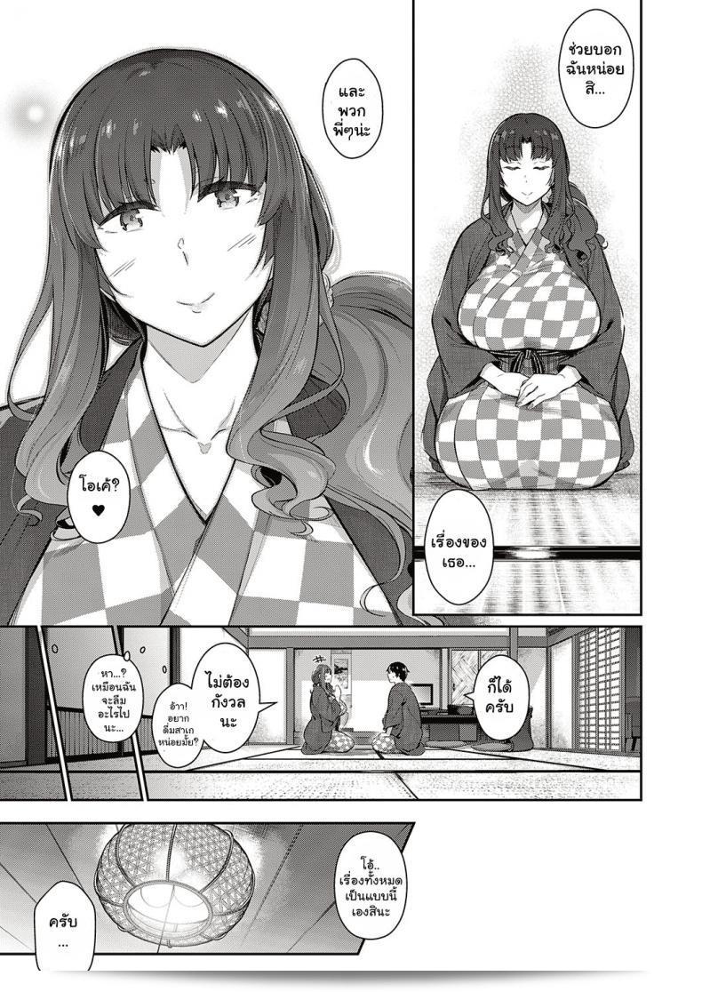 วุ่นรักสาวบ้านทากามิเนะ [Kuronomiki] Takamine-ke no Nirinka ภาค 4 "The Two Flowers of the Takamine House" 17