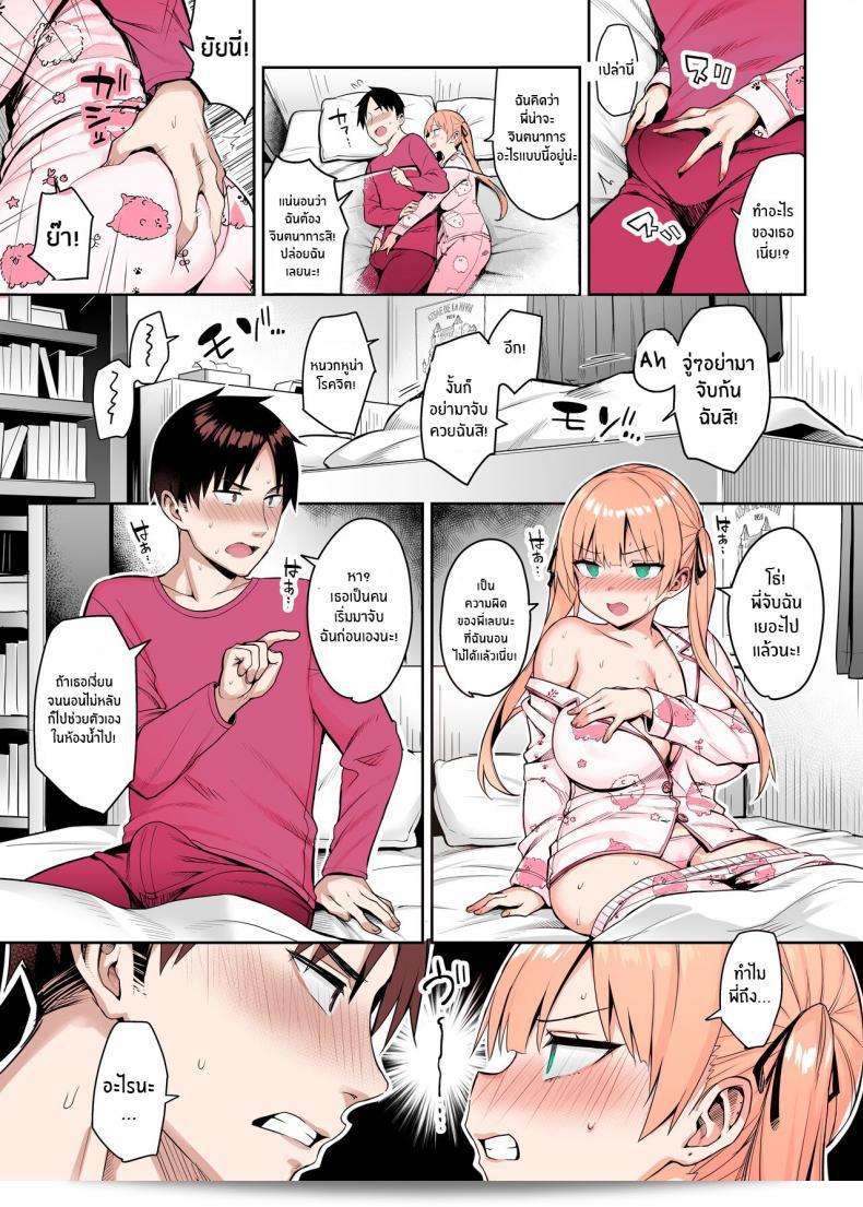 น้องสาวของผมเปลี่ยนไป Ichibocchi (Ichinomiya Yuu) Moto InCha no Kyonyuu Yariman Imouto ga Erosugite Onii-chan ภาค 02 67