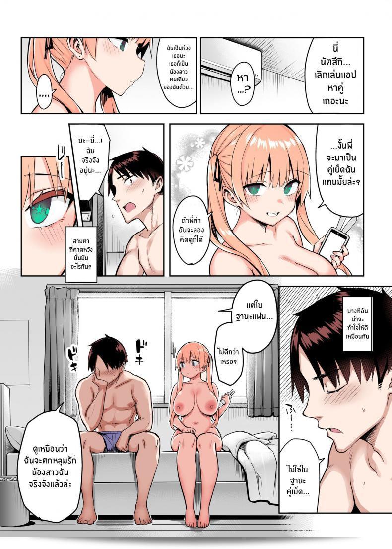 น้องสาวของผมเปลี่ยนไป Ichibocchi (Ichinomiya Yuu) Moto InCha no Kyonyuu Yariman Imouto ga Erosugite Onii-chan ภาค 02 79