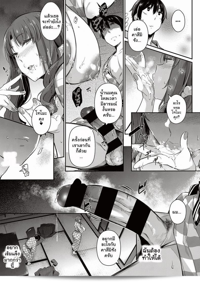 วุ่นรักสาวบ้านทากามิเนะ [Kuronomiki] Takamine-ke no Nirinka ภาค 4 "The Two Flowers of the Takamine House" 33