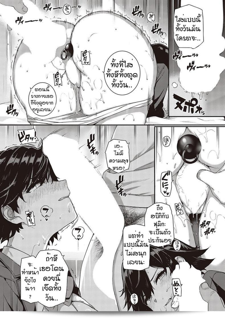 ชีวิตในหอพักของโรงเรียนอมัญทึะ เท็นชิ [Katsurai Yoshiaki] ที่มีชีวิต Seikatsu Shinyuu no Mitsu Ana 9