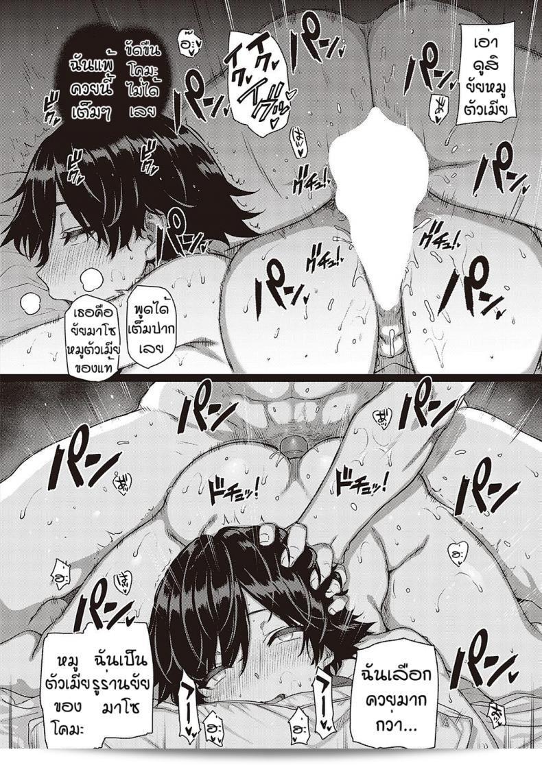 ชีวิตในหอพักของโรงเรียนอมัญทึะ เท็นชิ [Katsurai Yoshiaki] ที่มีชีวิต Seikatsu Shinyuu no Mitsu Ana 35