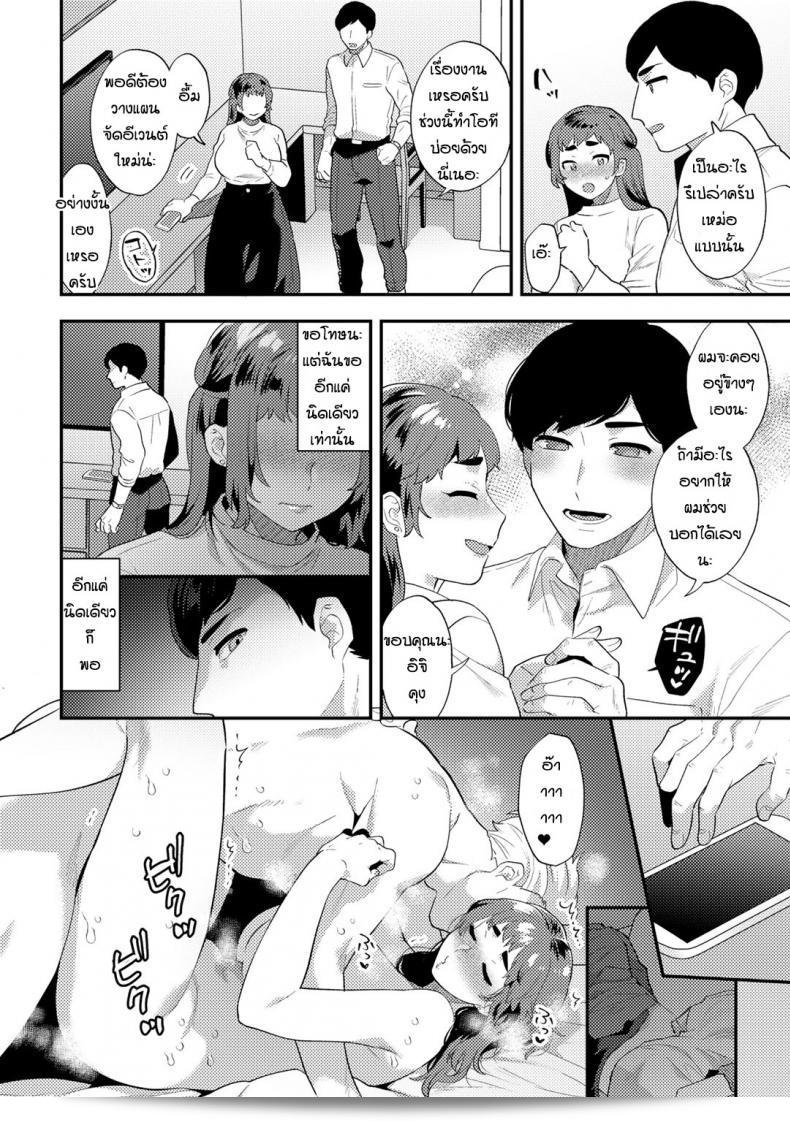 ความรู้สึกที่ไม่เคยเลือนหาย [Mogiki Hayami] ถ้ามีแค่คุณ 27