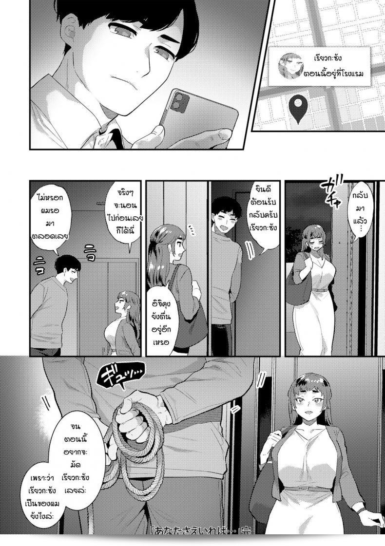 ความรู้สึกที่ไม่เคยเลือนหาย [Mogiki Hayami] ถ้ามีแค่คุณ 39