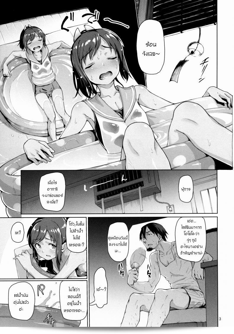 ทำอะไรเมื่อคุณรู้สึกร้อนแรงทางอารมณ์กับหัวหน้า [Aya Shachou] หรือ Moguraseppanashichaimasu บ้างคะ 5
