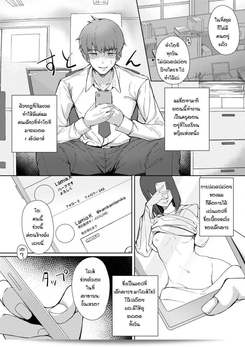 ปล่อยหลังการเรียน [Alba] เล่นโดดเดียว 3