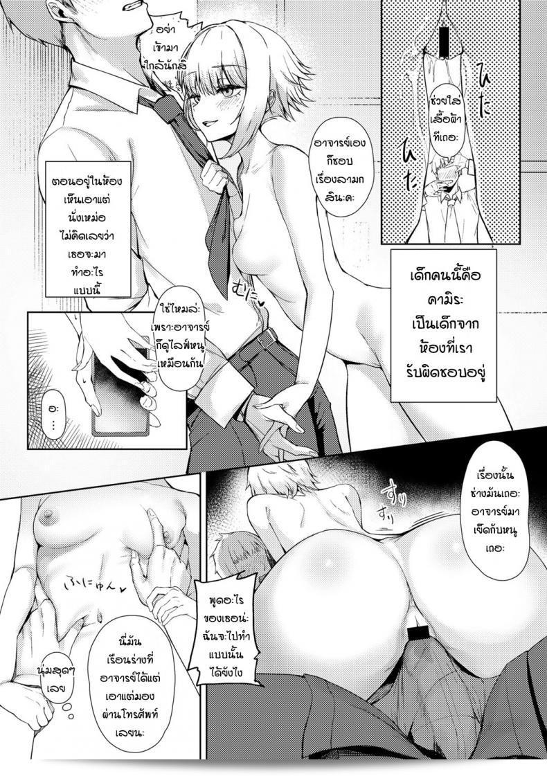 ปล่อยหลังการเรียน [Alba] เล่นโดดเดียว 11