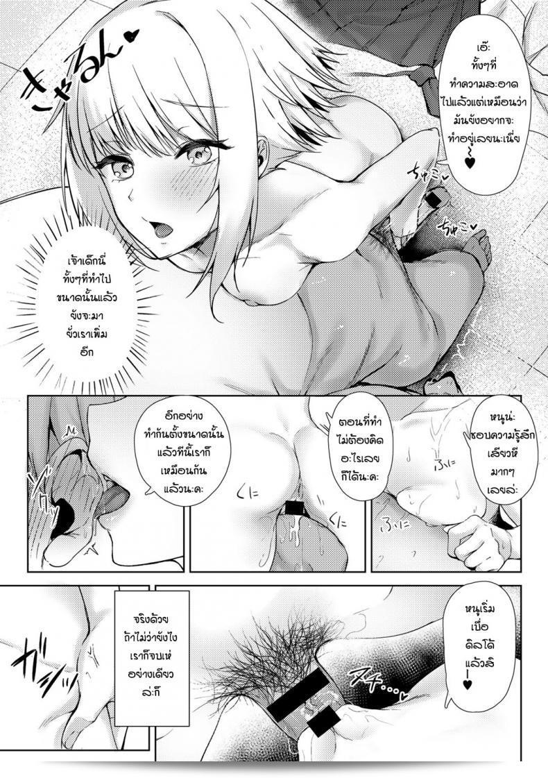 ปล่อยหลังการเรียน [Alba] เล่นโดดเดียว 21