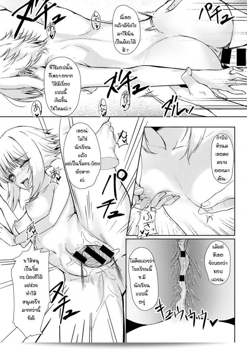 ปล่อยหลังการเรียน [Alba] เล่นโดดเดียว 25