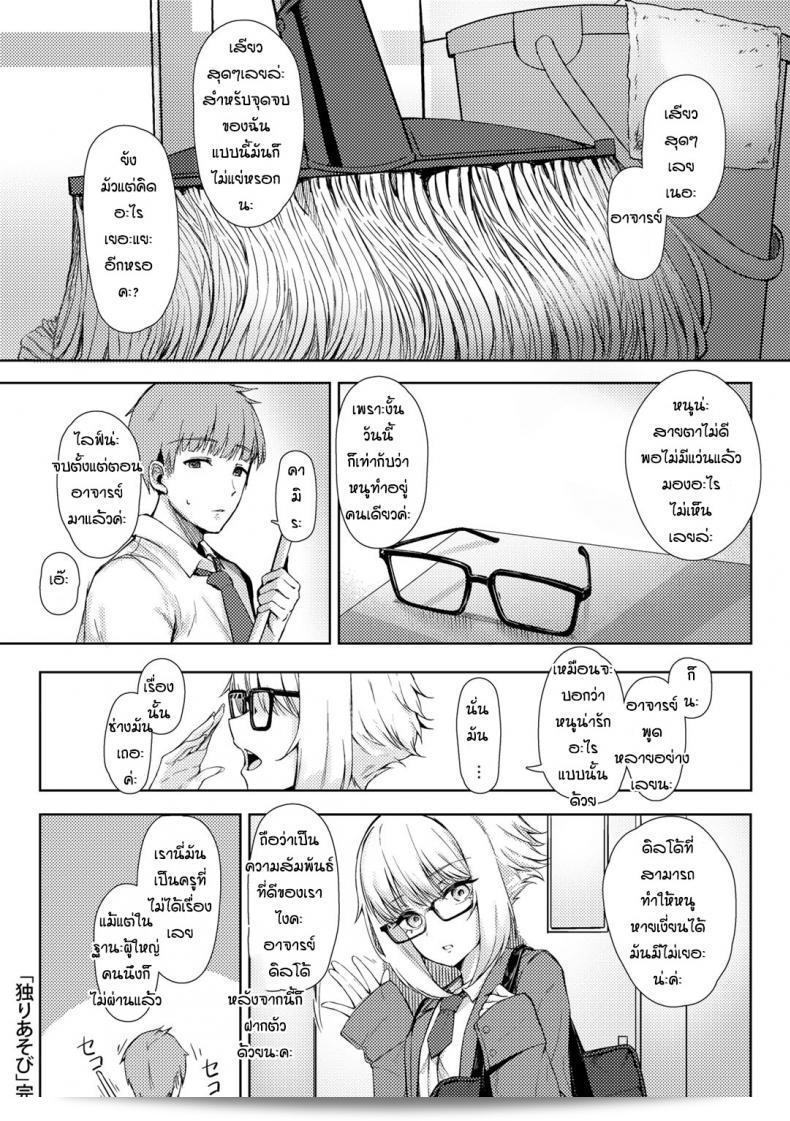 ปล่อยหลังการเรียน [Alba] เล่นโดดเดียว 31