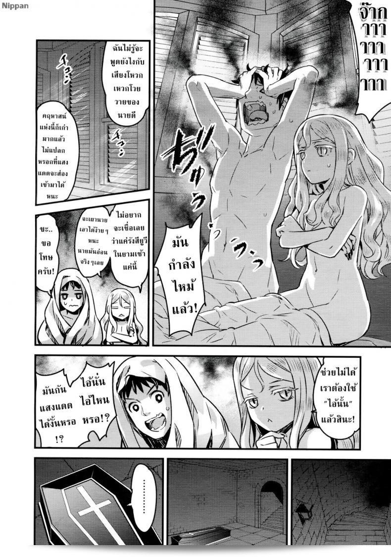 นายหญิงแวมไพร์ [774] Yupiel-sama no Geboku | Lady Yupiel's Servant (โดย Towako Ichi) ภาค 2 5