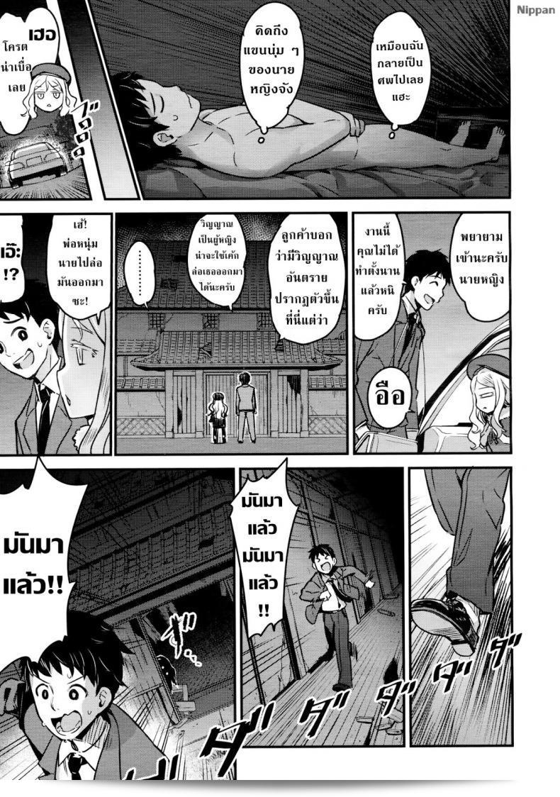 นายหญิงแวมไพร์ [774] Yupiel-sama no Geboku | Lady Yupiel's Servant (โดย Towako Ichi) ภาค 2 7