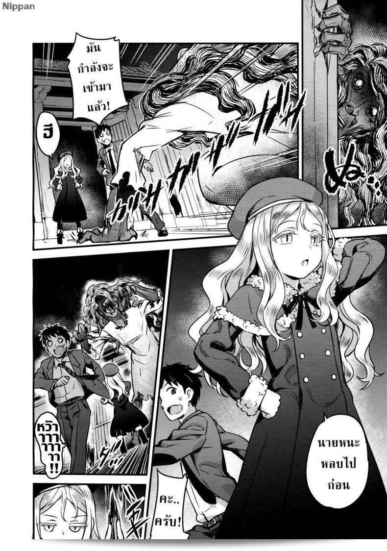 นายหญิงแวมไพร์ [774] Yupiel-sama no Geboku | Lady Yupiel's Servant (โดย Towako Ichi) ภาค 2 9