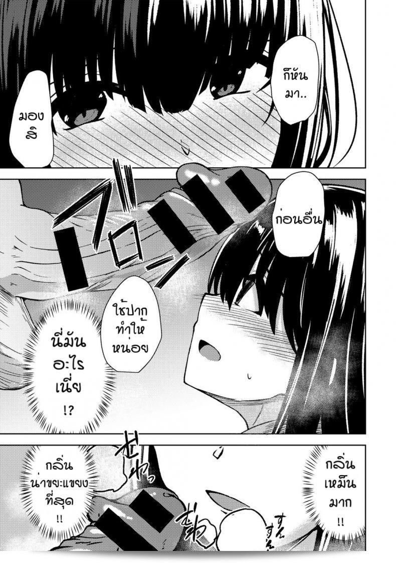 เธอจะต้องพบกับความลับของฉัน [Keiki] ที่ห้องสุขภาพของเรา 17