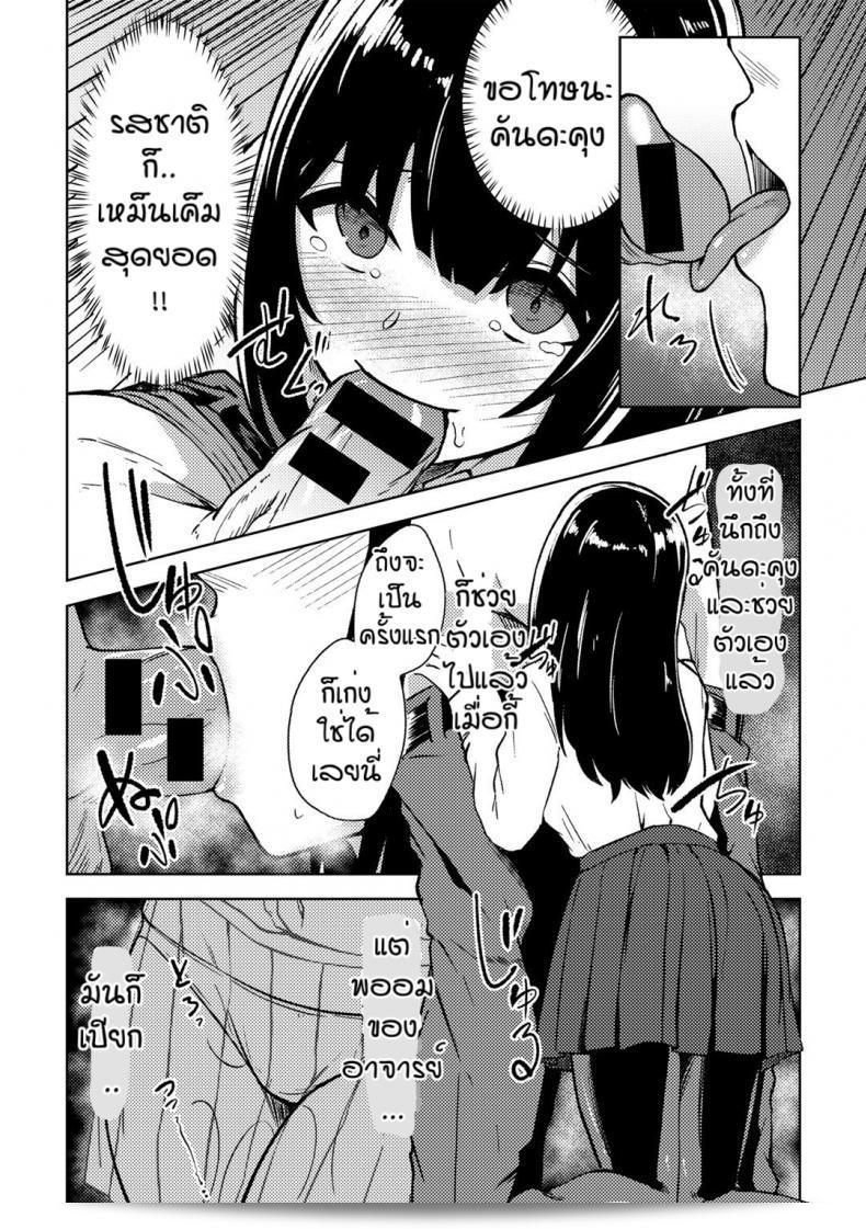 เธอจะต้องพบกับความลับของฉัน [Keiki] ที่ห้องสุขภาพของเรา 19