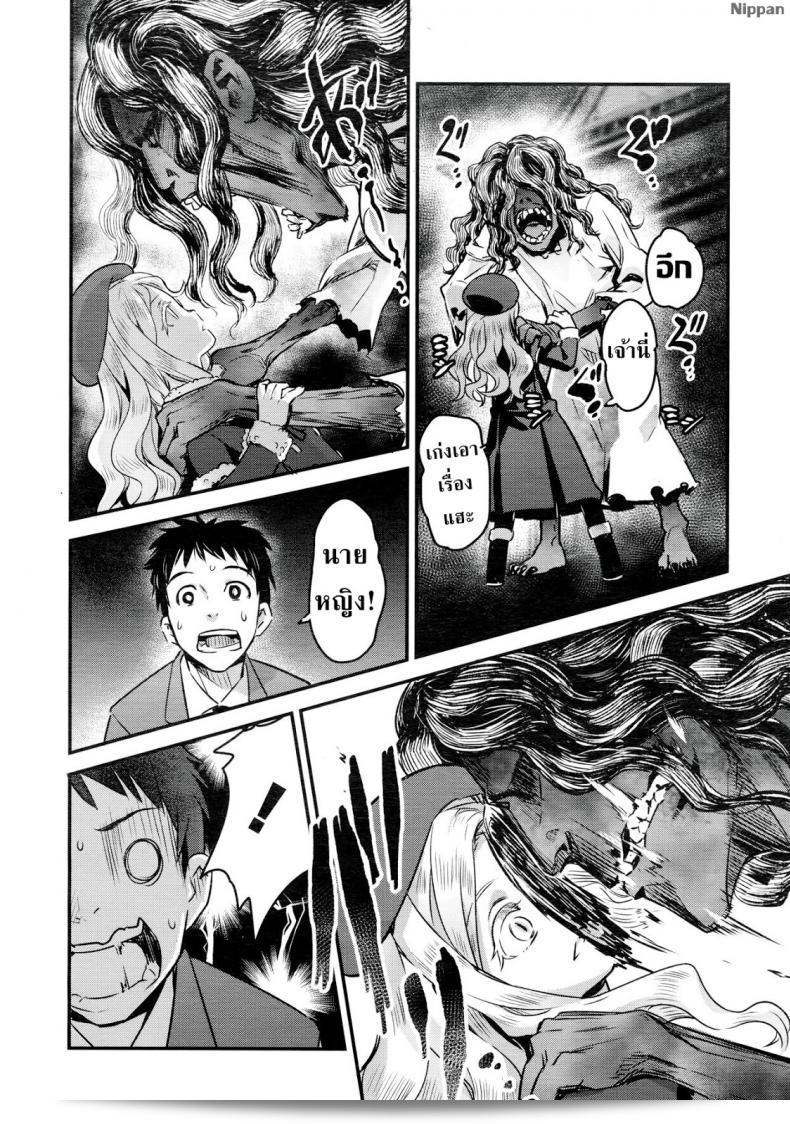 นายหญิงแวมไพร์ [774] Yupiel-sama no Geboku | Lady Yupiel's Servant (โดย Towako Ichi) ภาค 2 13