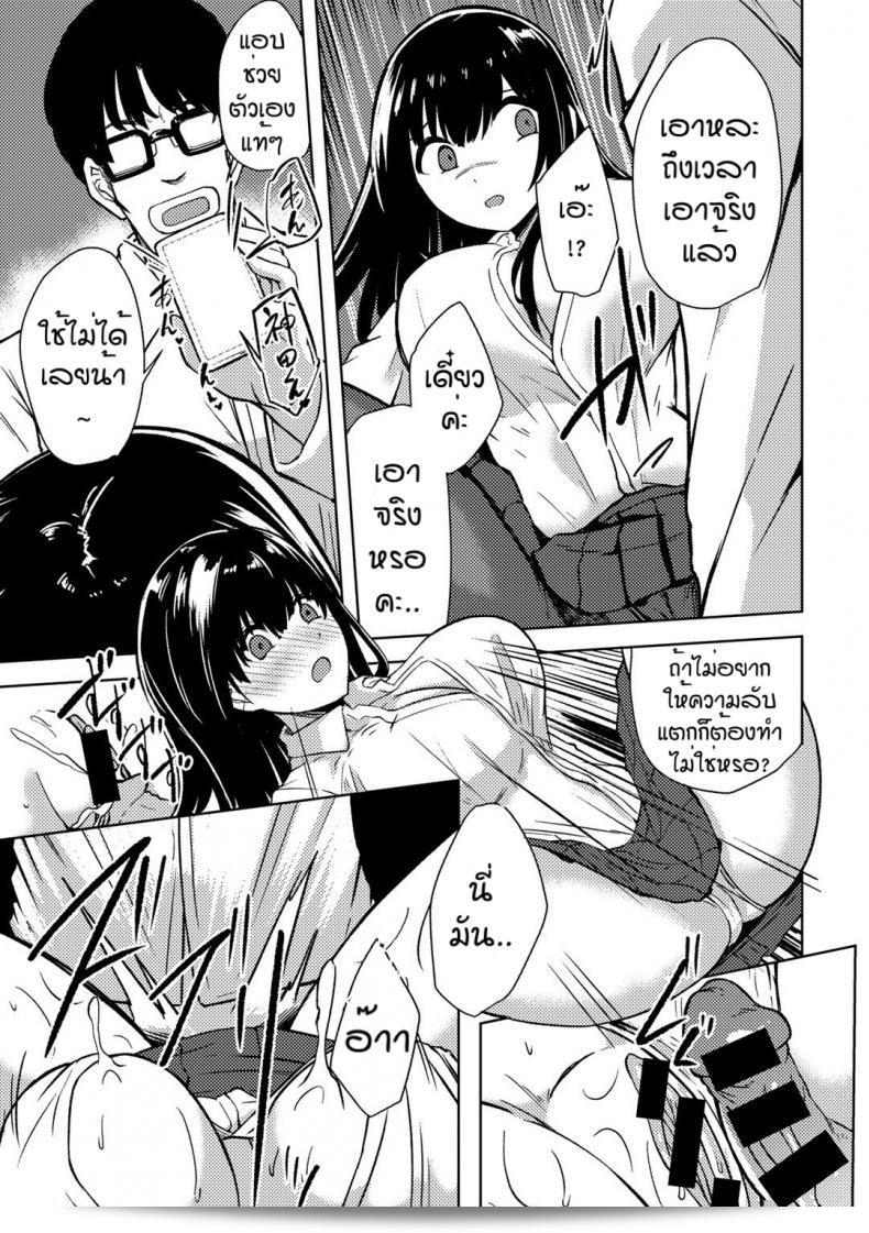 เธอจะต้องพบกับความลับของฉัน [Keiki] ที่ห้องสุขภาพของเรา 21