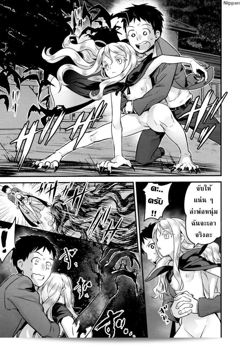 นายหญิงแวมไพร์ [774] Yupiel-sama no Geboku | Lady Yupiel's Servant (โดย Towako Ichi) ภาค 2 19