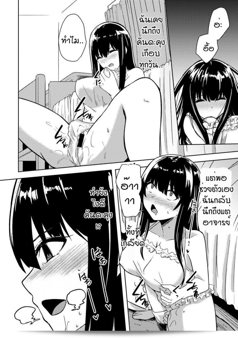 เธอจะต้องพบกับความลับของฉัน [Keiki] ที่ห้องสุขภาพของเรา 27
