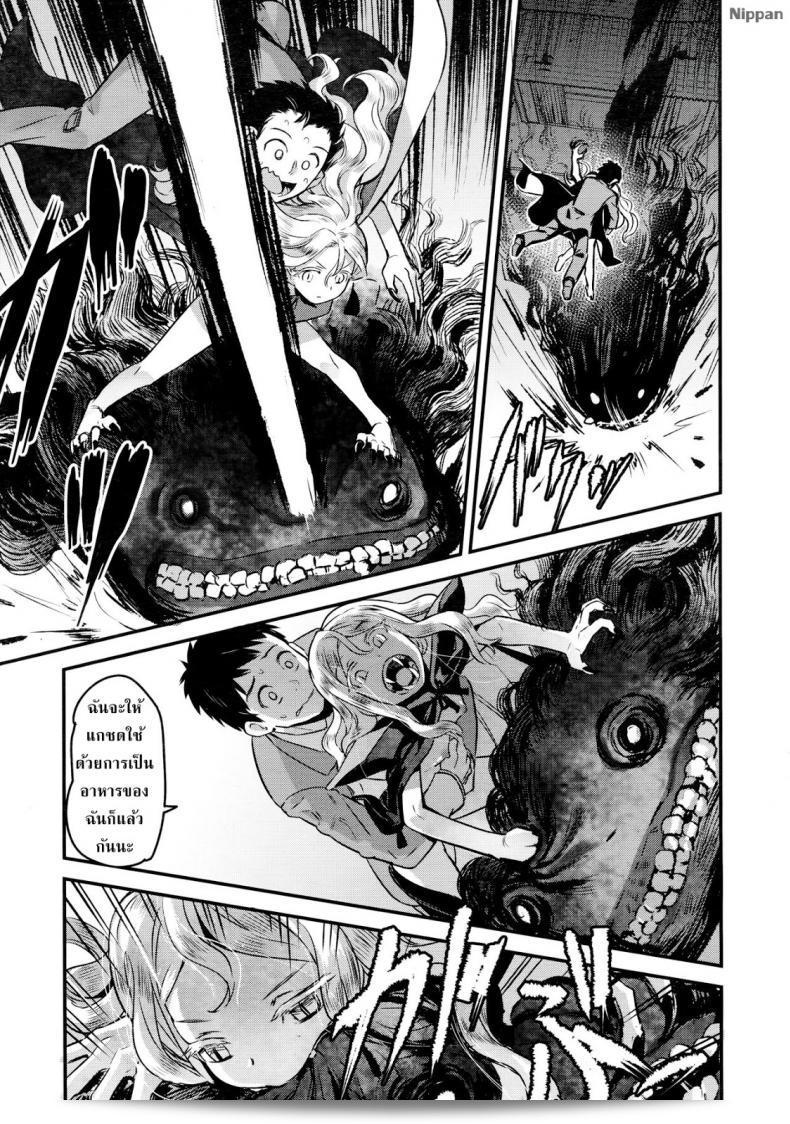 นายหญิงแวมไพร์ [774] Yupiel-sama no Geboku | Lady Yupiel's Servant (โดย Towako Ichi) ภาค 2 23