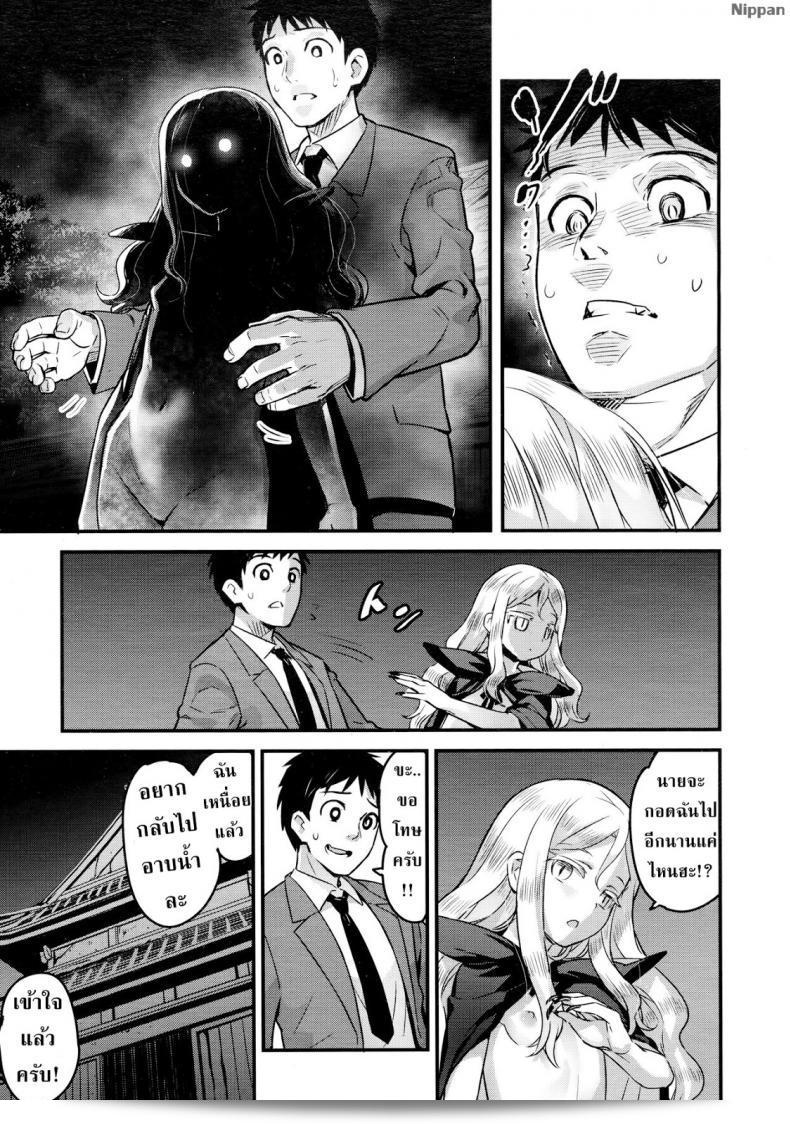 นายหญิงแวมไพร์ [774] Yupiel-sama no Geboku | Lady Yupiel's Servant (โดย Towako Ichi) ภาค 2 27
