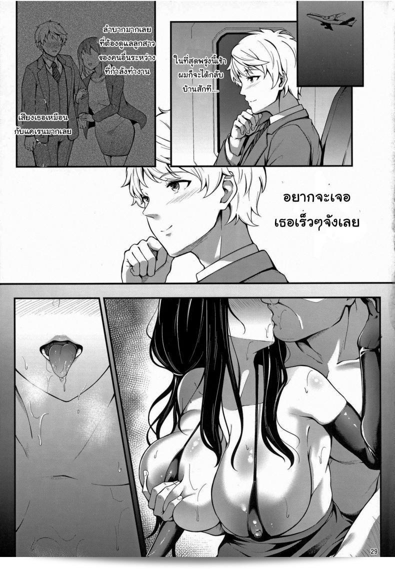 จะดูแลตลอดไป (C97) [3104tyome (3104)] Soon Lazy 55