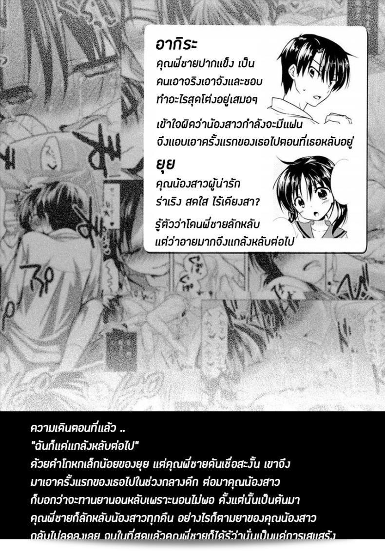 น้องสาวของฉันไม่ชอบถูกลักหลับเลยนะ ภาค 3 AquaDrop (Mikami Mika) Oyasumi Sex 9